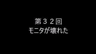 晴香さんの魂がオチない徒然を語る動画：第32回