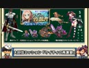 リゼットさんと行く千年戦争アイギスユニット出撃ランキング12時間目