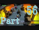 実況【ドラゴンクエスト　ビルダーズ】集めて！作って！復活へ！56