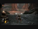 【初見】ダークソウル3　ある初老の騎士の物語Part51燻りの湖の探索