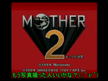 『チームキャベツ野郎』 MOTHER2 part1 『実況プレイ』