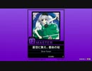 【譜面確認用】蒼空に舞え、墨染の桜 MASTER【チュウニズム外部出力】