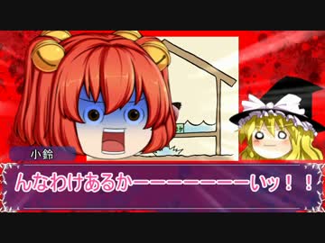 【ゆっくり劇場】ゆっくり共の秘封倶楽部連続殺人事件【part3】