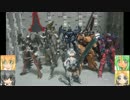 バルチャー改ほか 小規模FA＆FAGまつり　ゆっくりプラモ動画特別編