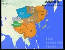 中国大陸の歴史【歴史図書館】P6/8