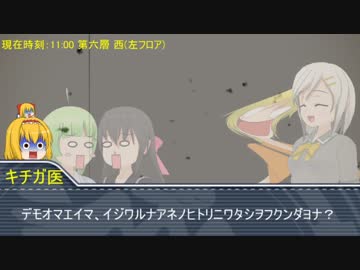 【ゆっくりTRPG】超人高校生＋おまけのやりたい放題クトゥルフ　57話