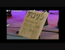 超会議2016 演奏してみたステージ　おもしろ楽器大集合！2　チルノパート