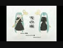【初音ミク】雪の雨 【オリジナル】