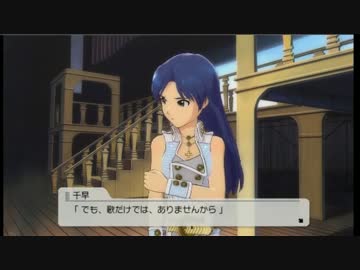 【実況】 如月千早(16)をプロデューーーーース！！！！！ 13週目