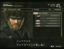 【MGS3】これは、スニーキンニクミッションだⅢ【２人実況】part18