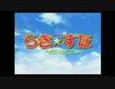 もしも俺がらき☆すたに出てたら part１