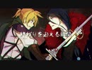 【鏡音レン・KAITO】グラディウスと悲劇【オリジナル】