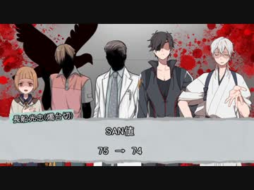 【刀剣】鶴と光忠の『ニャンニャンアザラク』【CoC】