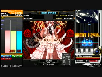 [IIDX] 狂イ咲ケ焔ノ華 (SPA) AAA+FC