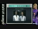 ［実況］鉄拳知らないけど『デスバイディグリーズ』 Part14