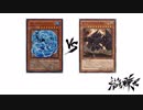 【遊戯王】こんなデュエルは嫌だ #14