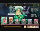 LoW 討伐戦団 湯煙婆～艶事～＠枠課金騎士