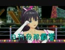 日刊 我那覇響 第984号 「ONLY MY NOTE」 【ソロ】