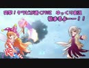 【PSO2】突撃！クラピが逝くPSO2！シリーズ化決定#1【ゆっくり実況】