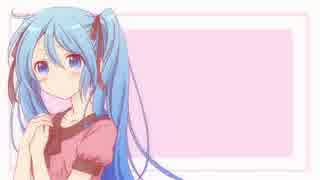 【初音ミク】 ゆっくり・・・ね。（オリジナル曲）