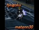 tyuugoku