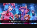 【実況】お嬢様のお外遊　東方紅輝心【番外編2】