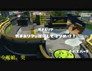 スプラトゥーンのBGMを艦これにしてみた その１