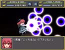 【実況】戦術とか苦手な⑨が幻想少女大戦紅を実況プレイpart19
