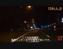Red Signal 50 阪和道編～Part5