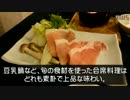 【旅動画】一泊二日箱根一周の旅 #09 【箱根パウエル前編】