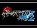 【初見実況】　楽しくポケモンブラック２　Part1