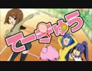 ツッパリくんvs関取マン＋