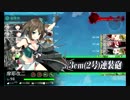 また×３ 会社勤めが艦これイベをやってみた 22日目 その４