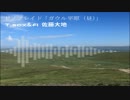 [ゲーム音楽を演奏しよう]ゼノブレイド-ガウル平原（昼）[T.sax&fl]