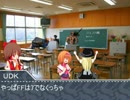 ＦＦを知ったかするＵＤＫ