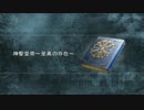 【ゆっくり実況プレイ】忍者外伝黒　真・超忍への道　Cp6-1