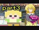【実況】　ど　と　こ　い　part3