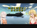 【From The Depths】拠点を防衛せよ！反攻作戦終了！～ⅩⅤ～【VOICEROID実況】