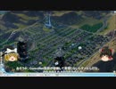 【ゆっくり実況】私を魔王と呼べ２【シムシティ2013】その68