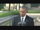 オバマ大統領の演説を感動的にしてみた