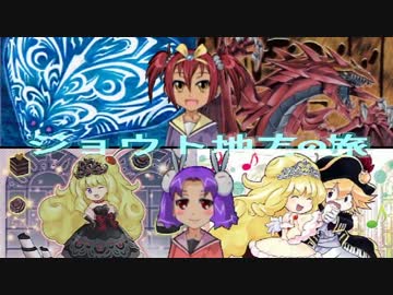 ジョウト地方の旅１２「お菓子なおもてなし」