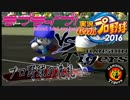 【パワプロ2016】 ラブライブ!チームVS阪神タイガース 観戦試合