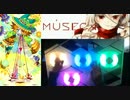 【MUSECA】{albus} 朱 (95.9%・秀) 【プレー動画】