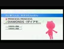 Diamondsをプロが歌うなの❥(•ᴥ•`๑)