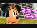 【KH3前準備】忙しい人のためのキングダムハーツ2.5【実況】11