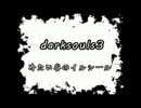 【ダークソウル3】ゆっくり白活動記4【ゆっくり実況】