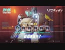 【解説実況】本気で世界一位を目指す男のオーバーウォッチ【Part3】
