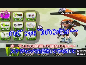 【スプラ替え歌】ダイナモにキレる【オリオンをなぞる】