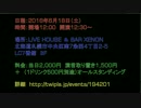 『北極星F.Dream』トレーラー