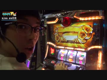 ハリーツイッターとナカキンの部屋 25日目